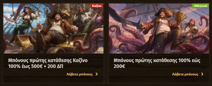 Fat Pirate Casino prom