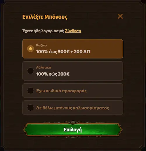 Fat Pirate Σύνδεση reg